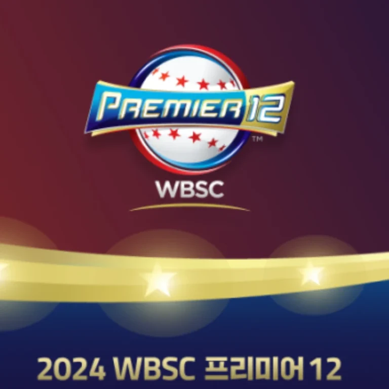 2024 wbsc 프리미어12 대회 로고